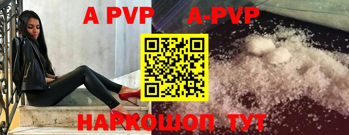 Alpha-PVP Crystall  APVP  Alfa_PVP Соль  Жигулёвск  Вход с VPN 