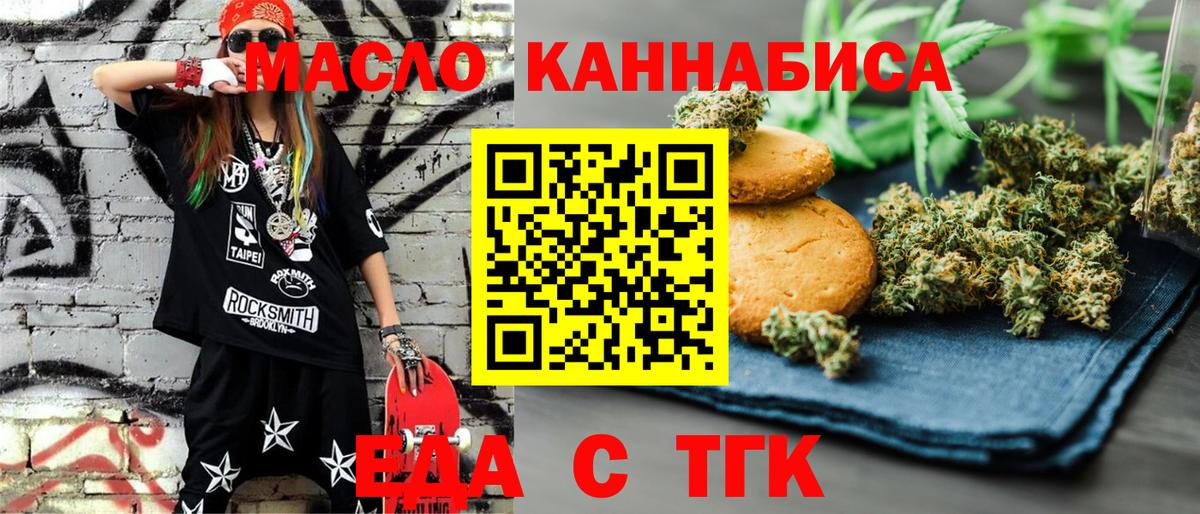 Жигулёвск  Еда ТГК конопля  Вход с VPN 