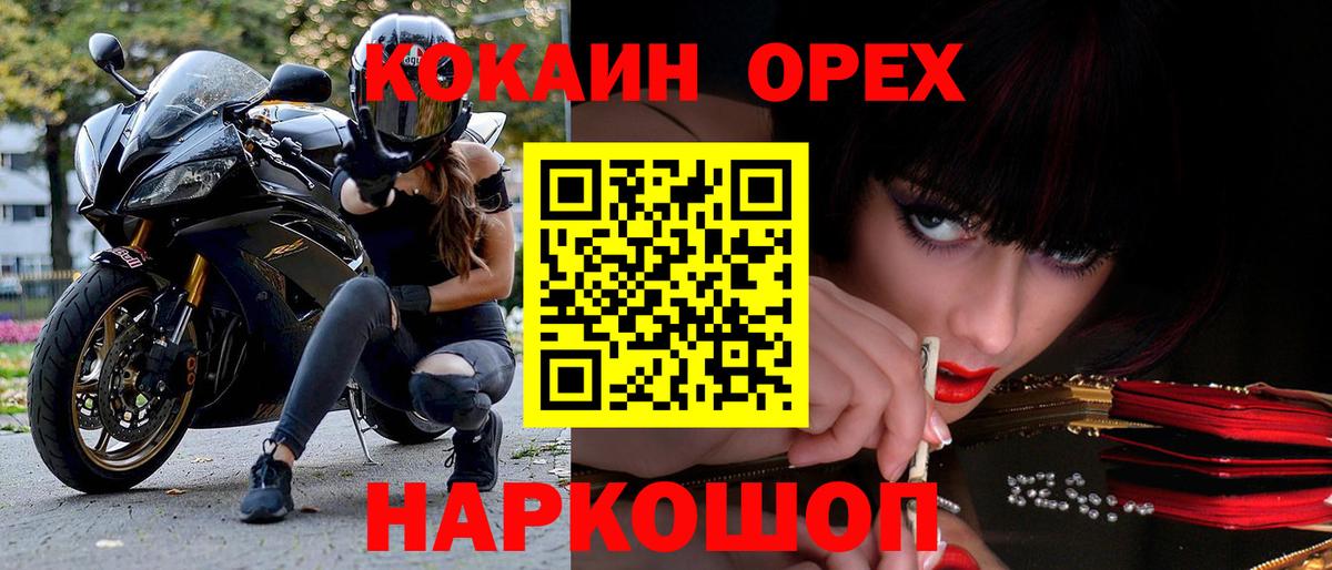 КОКАИН Эквадор  Вход с VPN  Жигулёвск 