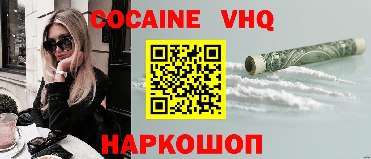 Cocaine 97% Жигулёвск