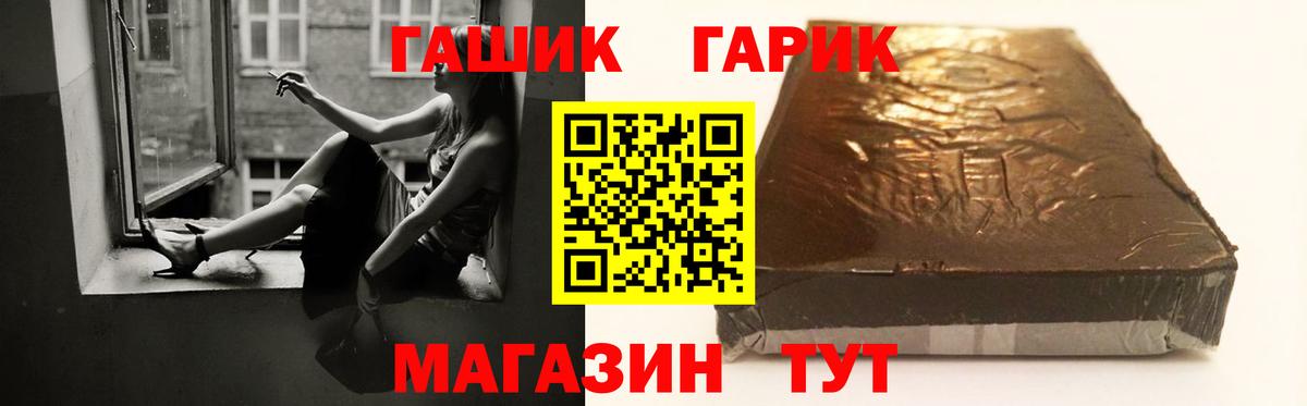 Гашиш  Вход с VPN  Жигулёвск  ГАШИШ индика сатива 
