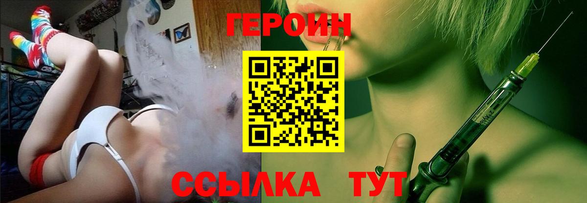ГЕРОИН гречка  Вход с VPN  Жигулёвск 