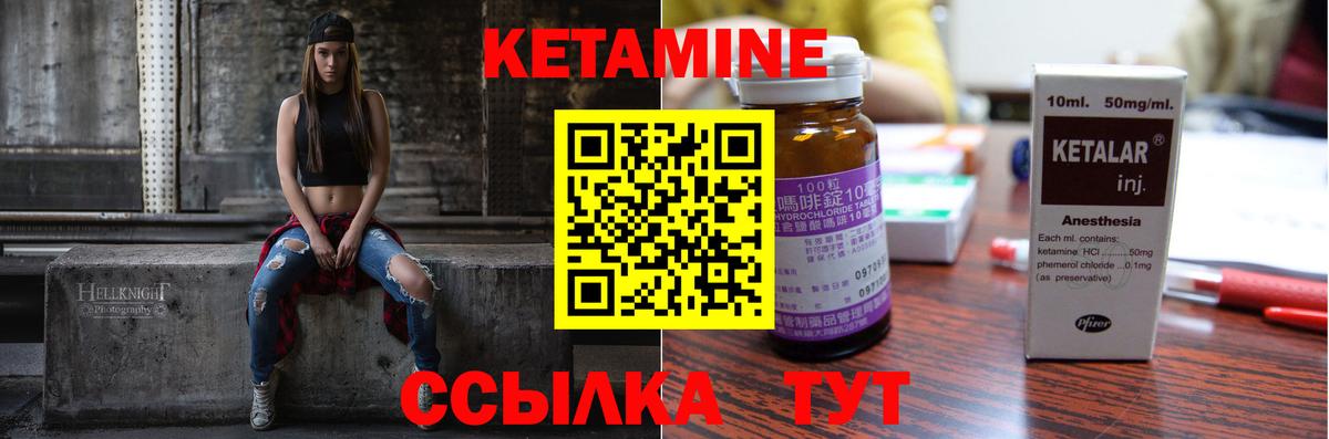 Жигулёвск  Кетамин VHQ  Кетамин ketamine  Вход с VPN 