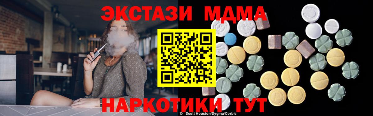 МДМА Molly  MDMA  Вход с VPN  Жигулёвск  MDMA Molly 