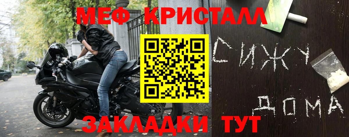 МЕФ мука  МЯУ-МЯУ  Жигулёвск  Мефедрон мяу мяу  Вход с VPN 