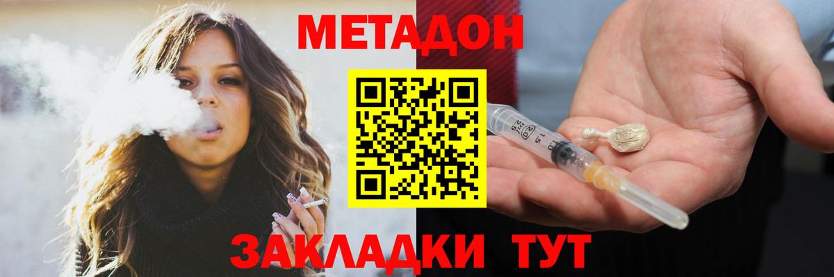 KRAKEN вход  МЕТАДОН кристалл  Вход с VPN  Жигулёвск 