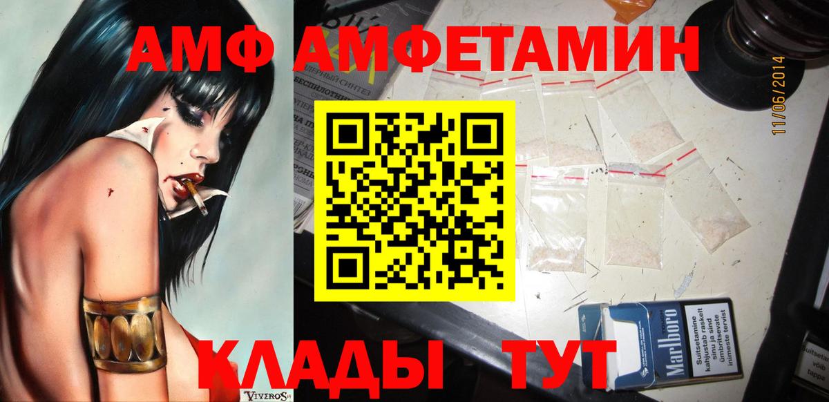 МЕТАМФЕТАМИН витя Жигулёвск