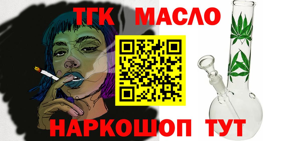 Дистиллят ТГК концентрат Жигулёвск