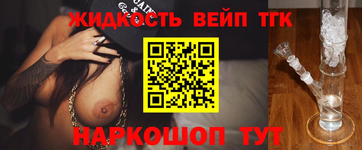 Дистиллят ТГК THC oil  Вход с VPN  Жигулёвск 